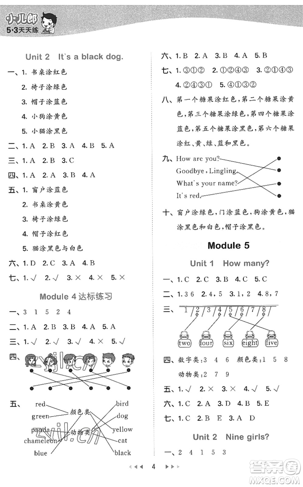 地質出版社2022秋季53天天練三年級英語上冊WY外研版答案