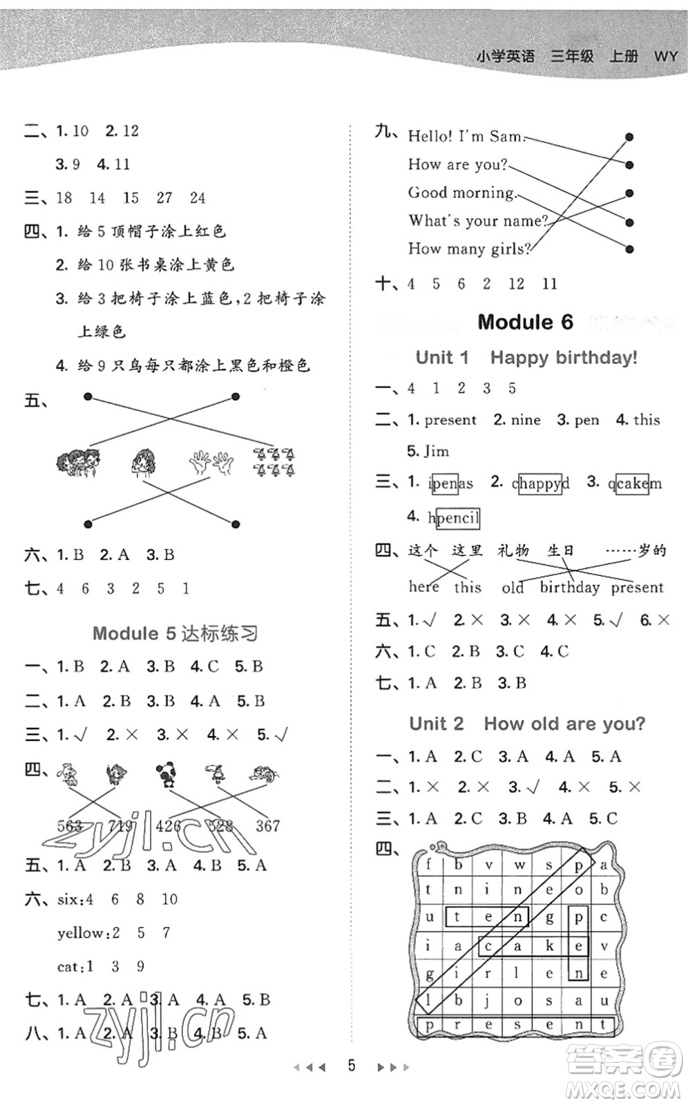 地質出版社2022秋季53天天練三年級英語上冊WY外研版答案