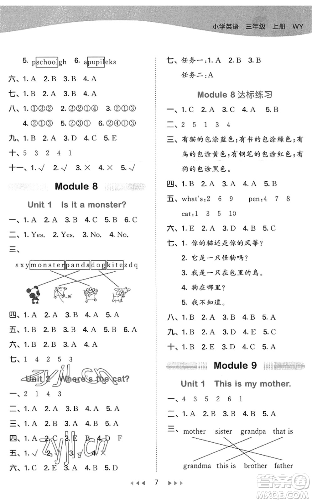 地質出版社2022秋季53天天練三年級英語上冊WY外研版答案