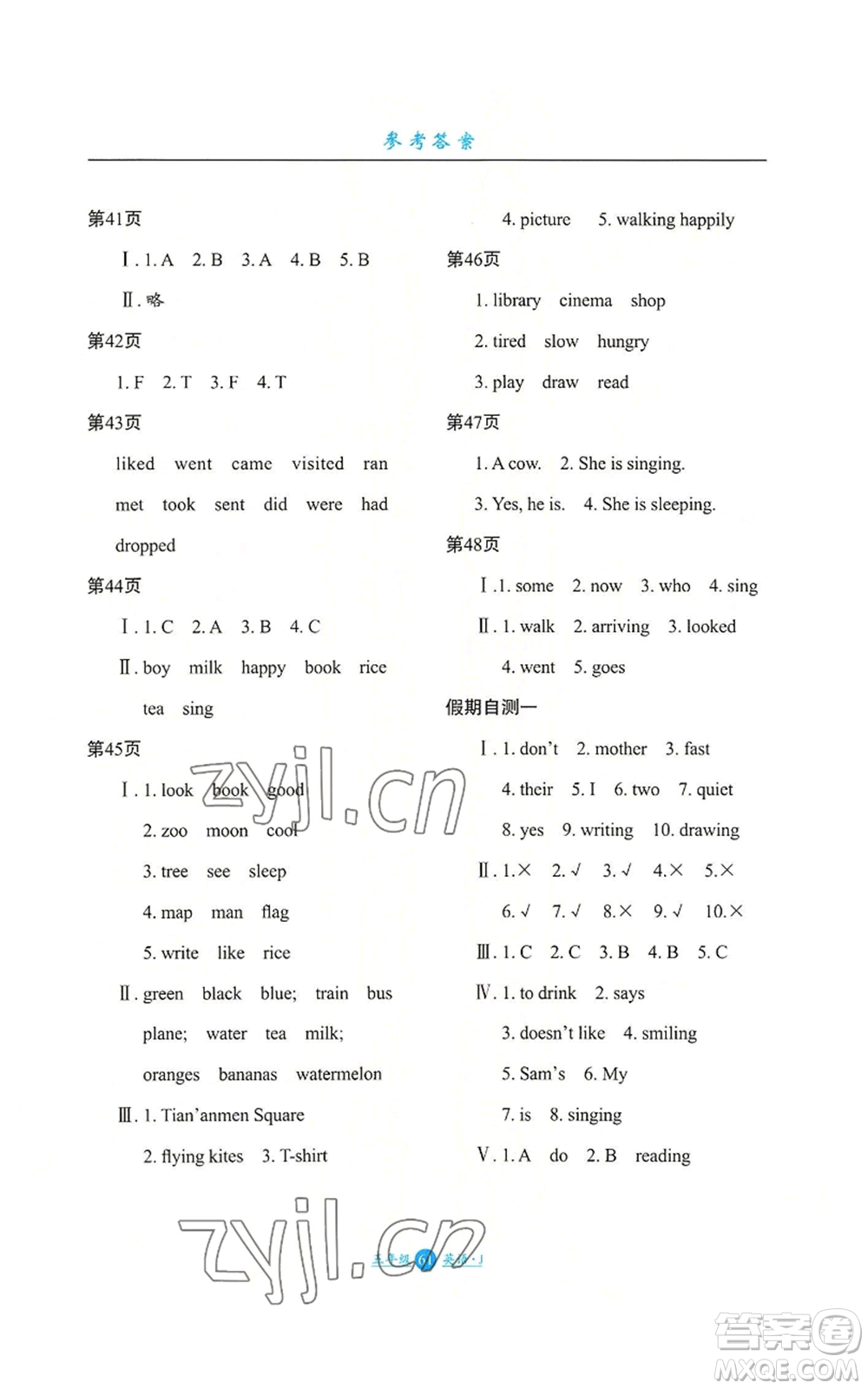 河北少年兒童出版社2022假期生活三年級起點(diǎn)五年級暑假英語冀教版參考答案