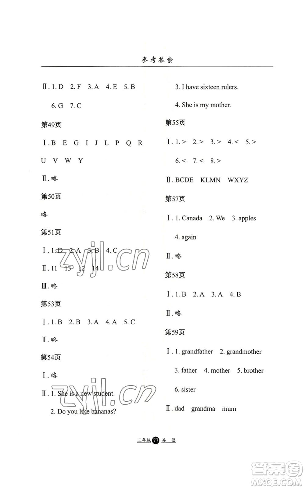 河北人民出版社2022假期生活三年級(jí)暑假英語人教版參考答案