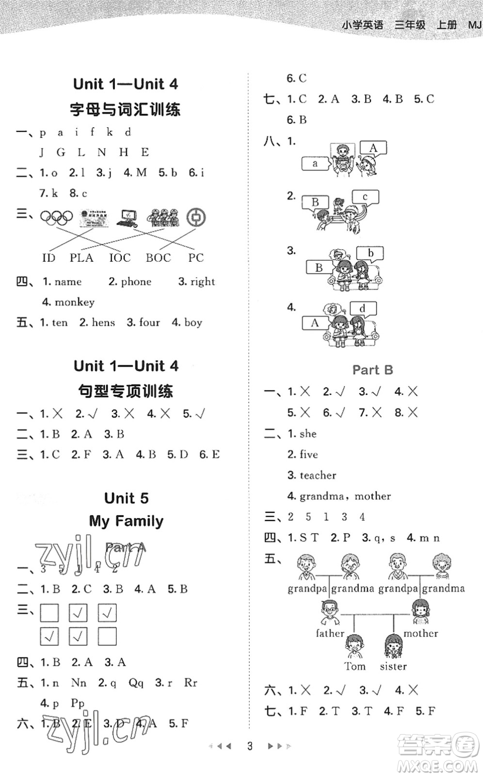 首都師范大學(xué)出版社2022秋季53天天練三年級(jí)英語(yǔ)上冊(cè)MJ閩教版答案