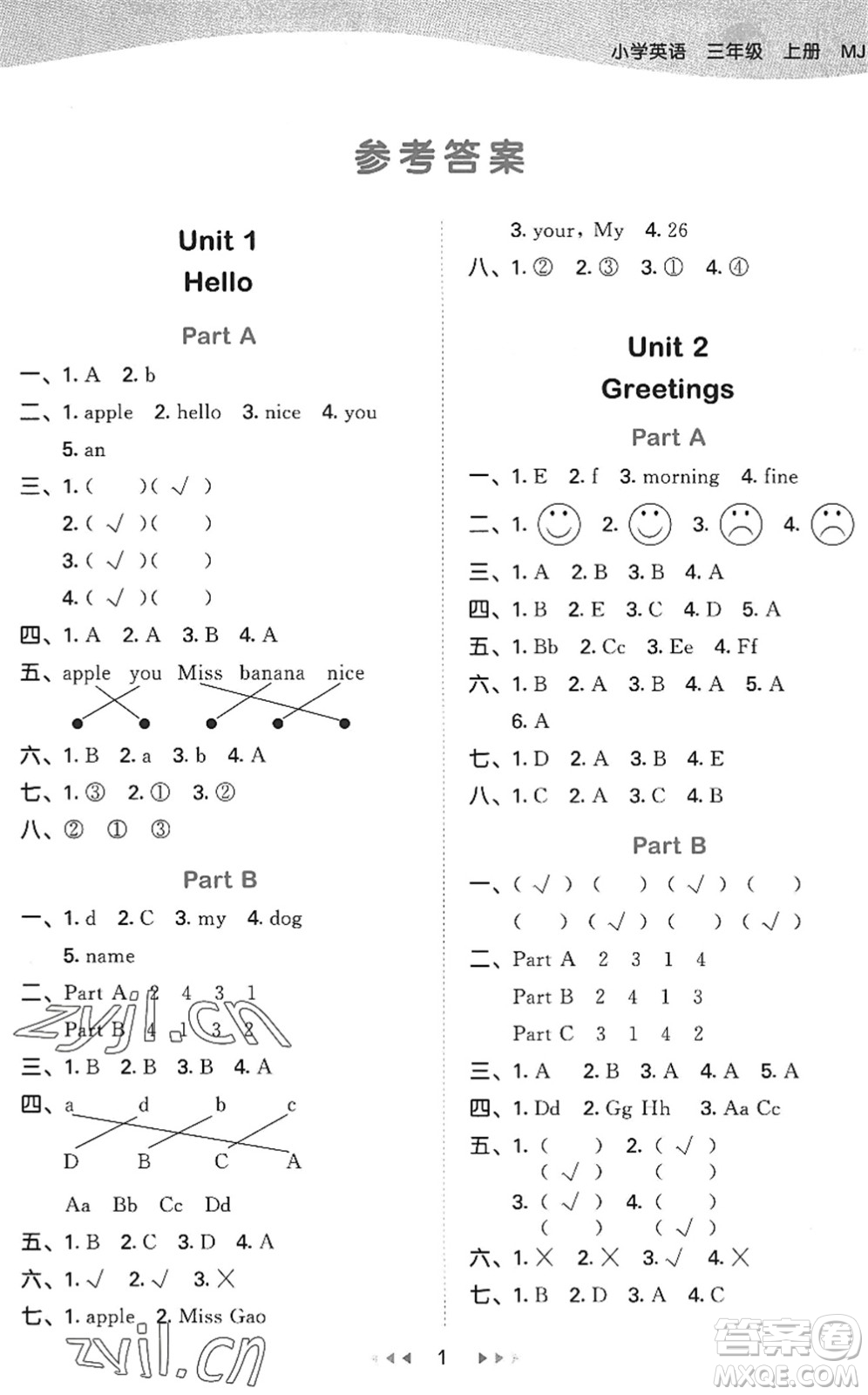 首都師范大學(xué)出版社2022秋季53天天練三年級(jí)英語(yǔ)上冊(cè)MJ閩教版答案