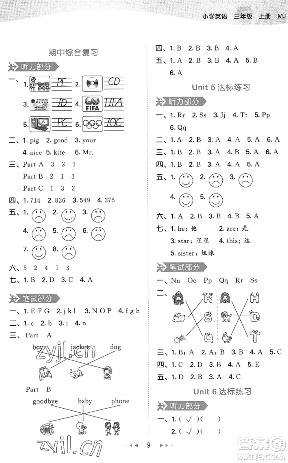 首都師范大學(xué)出版社2022秋季53天天練三年級(jí)英語(yǔ)上冊(cè)MJ閩教版答案