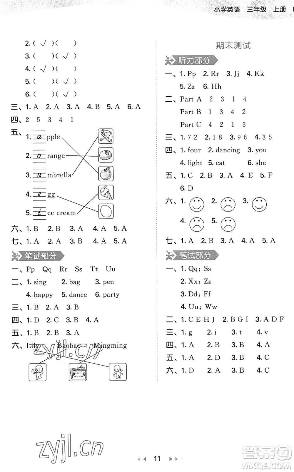 首都師范大學(xué)出版社2022秋季53天天練三年級(jí)英語(yǔ)上冊(cè)MJ閩教版答案