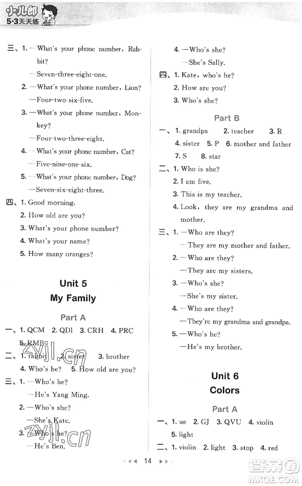 首都師范大學(xué)出版社2022秋季53天天練三年級(jí)英語(yǔ)上冊(cè)MJ閩教版答案