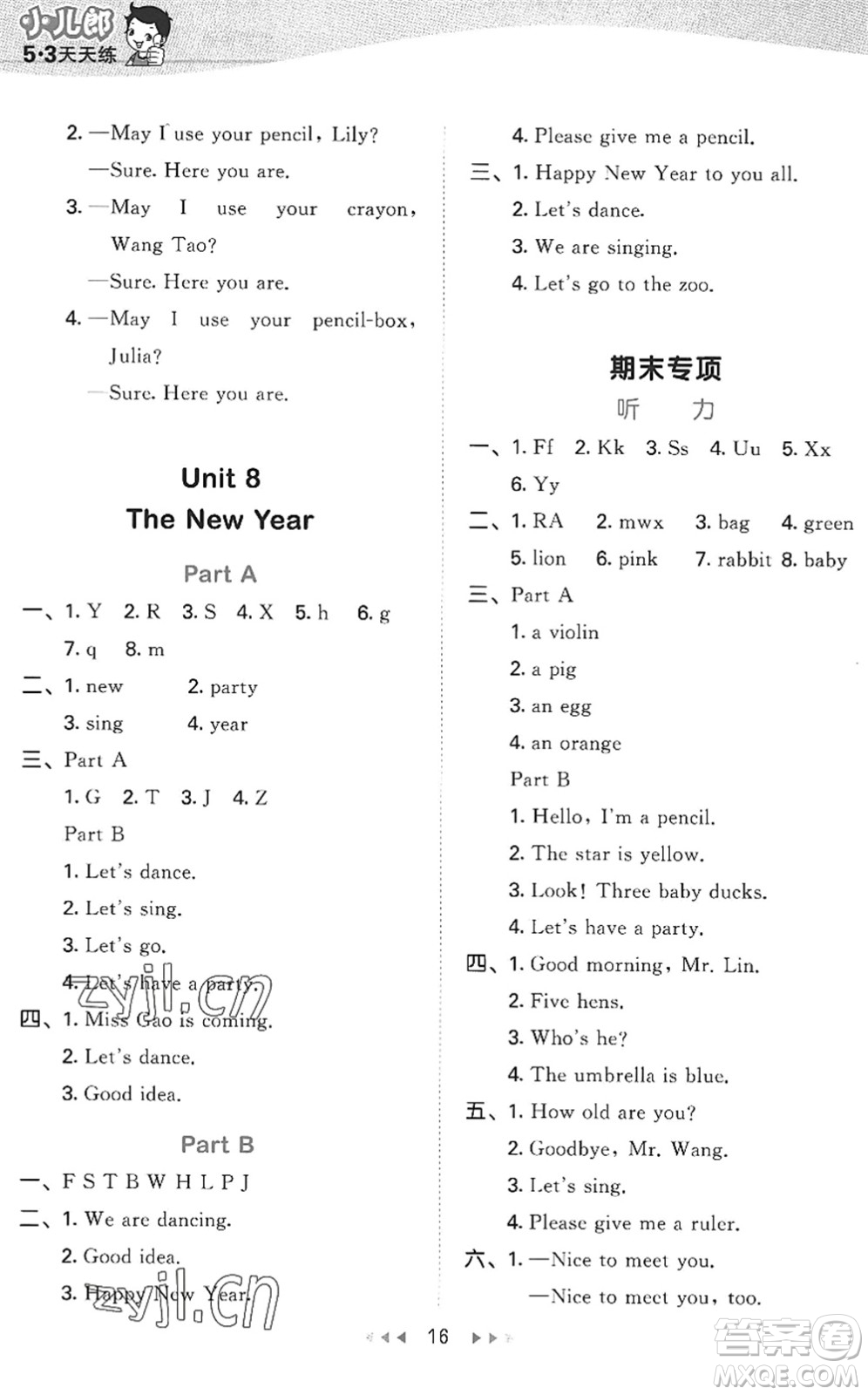 首都師范大學(xué)出版社2022秋季53天天練三年級(jí)英語(yǔ)上冊(cè)MJ閩教版答案