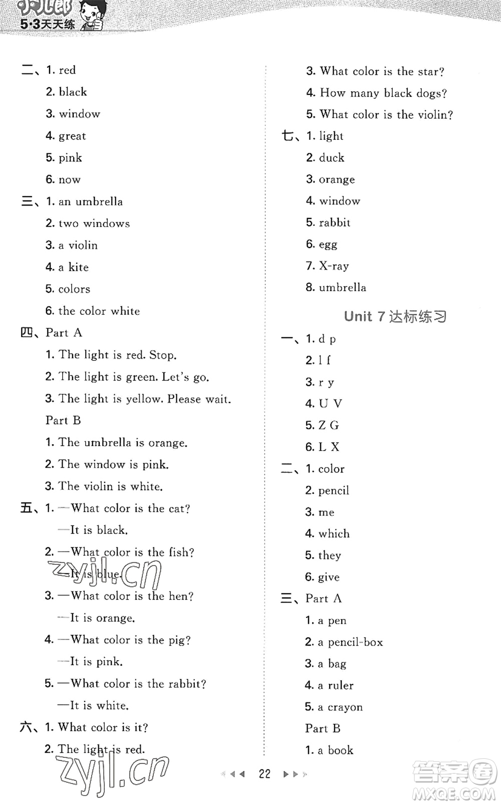 首都師范大學(xué)出版社2022秋季53天天練三年級(jí)英語(yǔ)上冊(cè)MJ閩教版答案