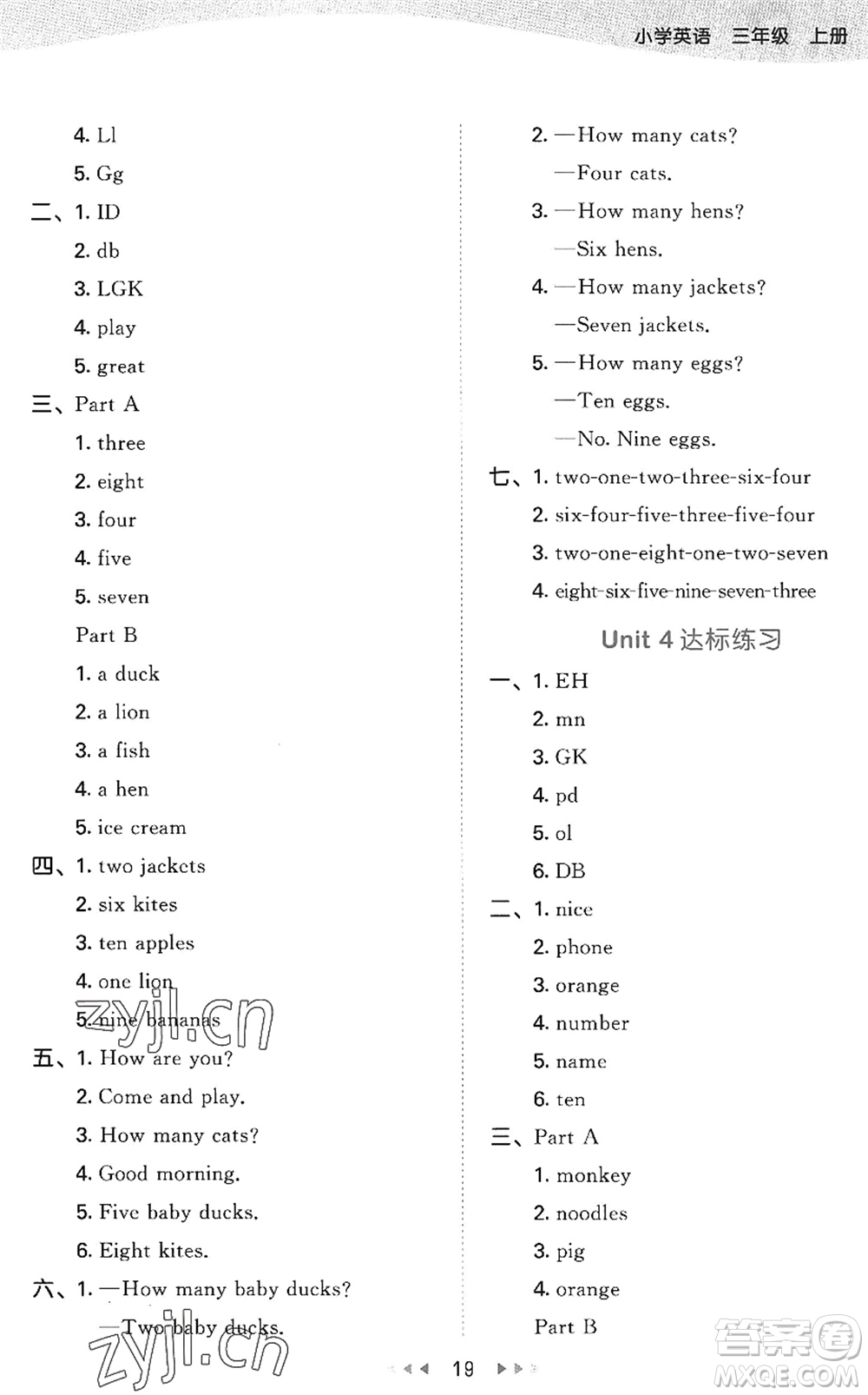 首都師范大學(xué)出版社2022秋季53天天練三年級(jí)英語(yǔ)上冊(cè)MJ閩教版答案