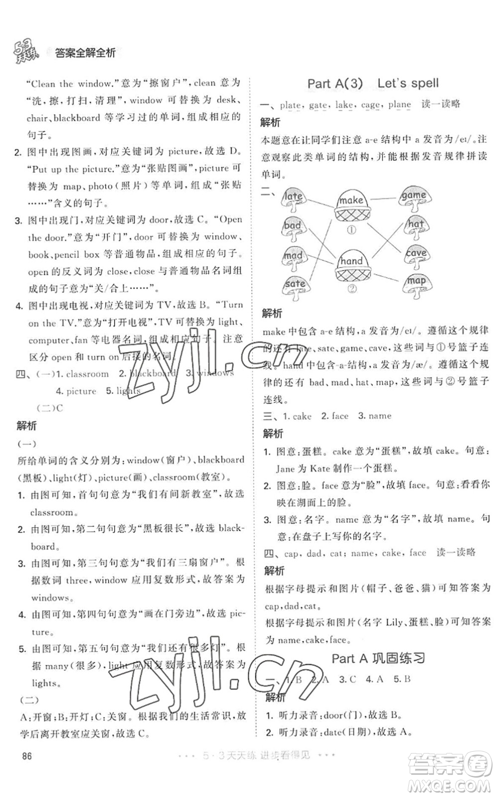 教育科學(xué)出版社2022秋季53天天練四年級英語上冊RP人教PEP版答案