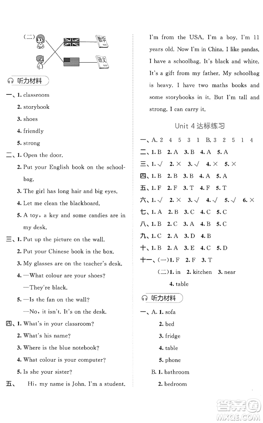 教育科學(xué)出版社2022秋季53天天練四年級英語上冊RP人教PEP版答案