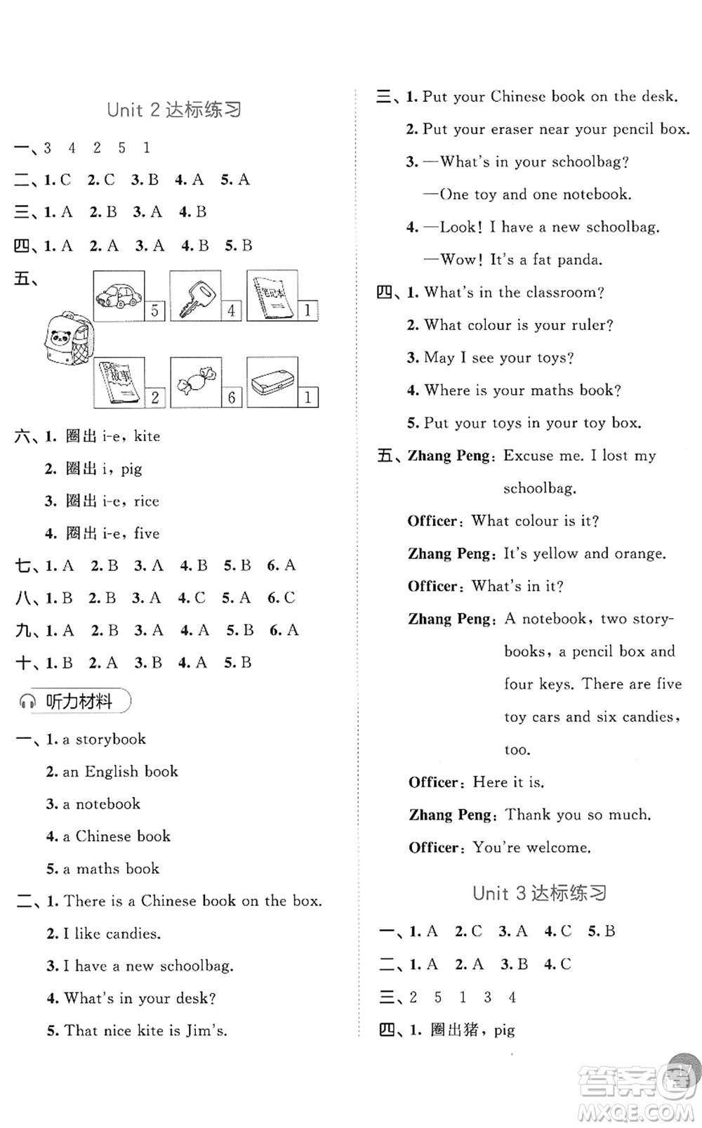 教育科學(xué)出版社2022秋季53天天練四年級英語上冊RP人教PEP版答案