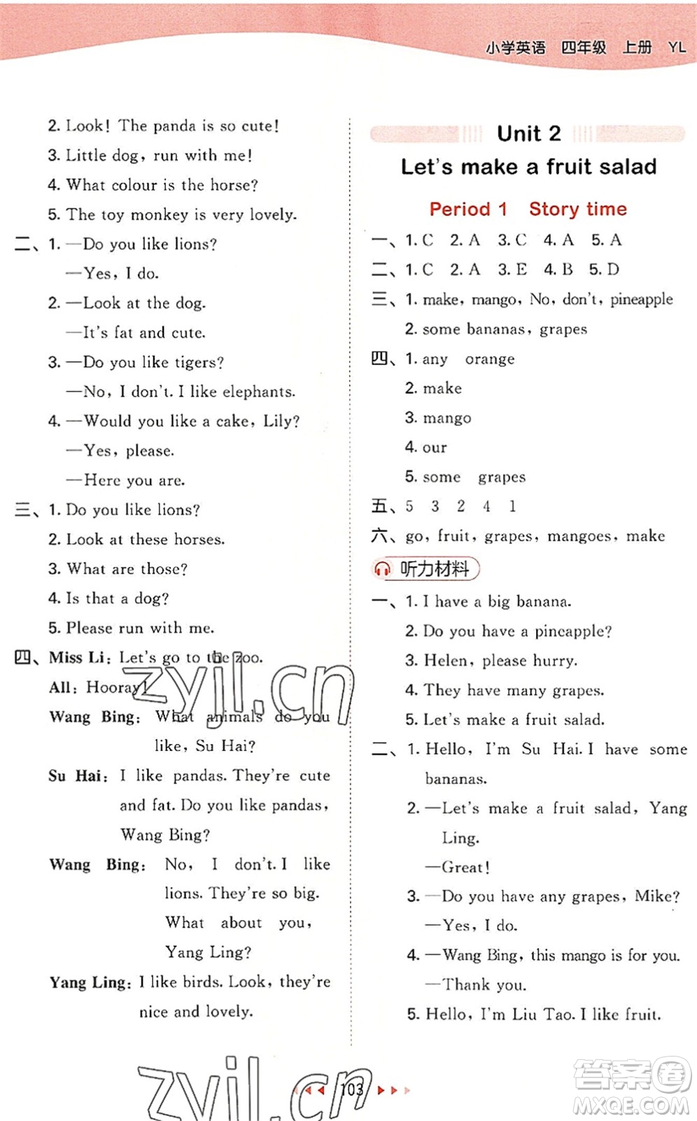 教育科學(xué)出版社2022秋季53天天練四年級(jí)英語(yǔ)上冊(cè)YL譯林版答案