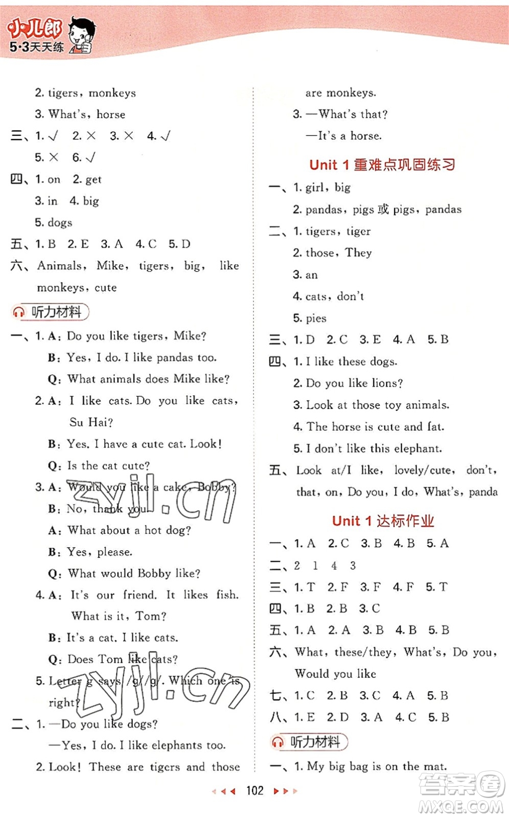 教育科學(xué)出版社2022秋季53天天練四年級(jí)英語(yǔ)上冊(cè)YL譯林版答案