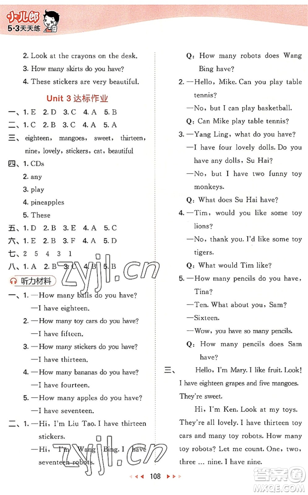 教育科學(xué)出版社2022秋季53天天練四年級(jí)英語(yǔ)上冊(cè)YL譯林版答案