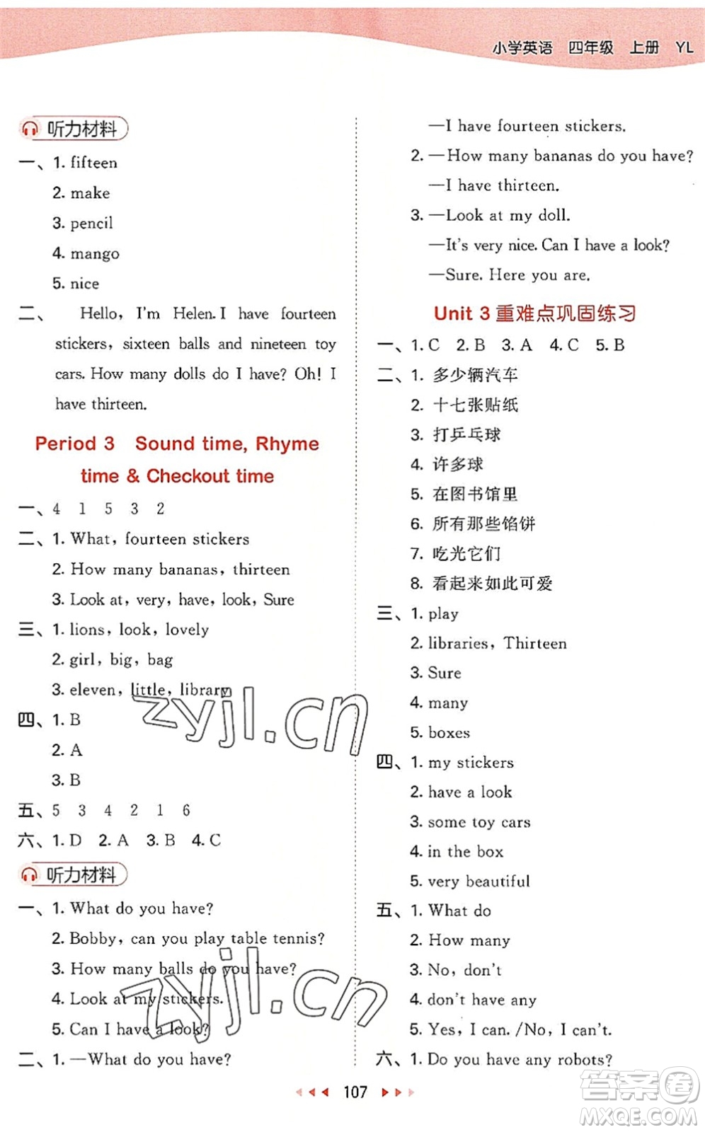 教育科學(xué)出版社2022秋季53天天練四年級(jí)英語(yǔ)上冊(cè)YL譯林版答案