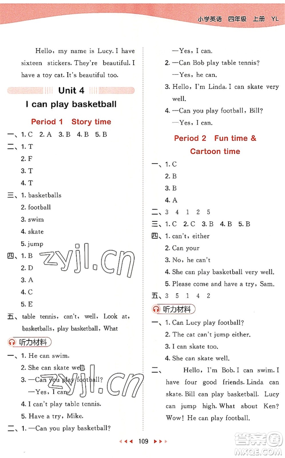 教育科學(xué)出版社2022秋季53天天練四年級(jí)英語(yǔ)上冊(cè)YL譯林版答案