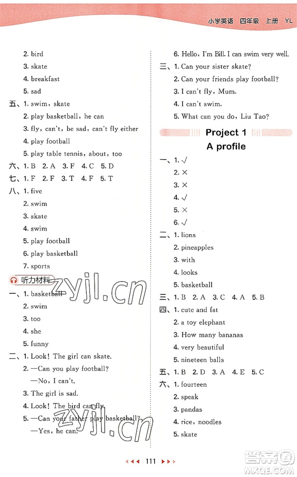 教育科學(xué)出版社2022秋季53天天練四年級(jí)英語(yǔ)上冊(cè)YL譯林版答案