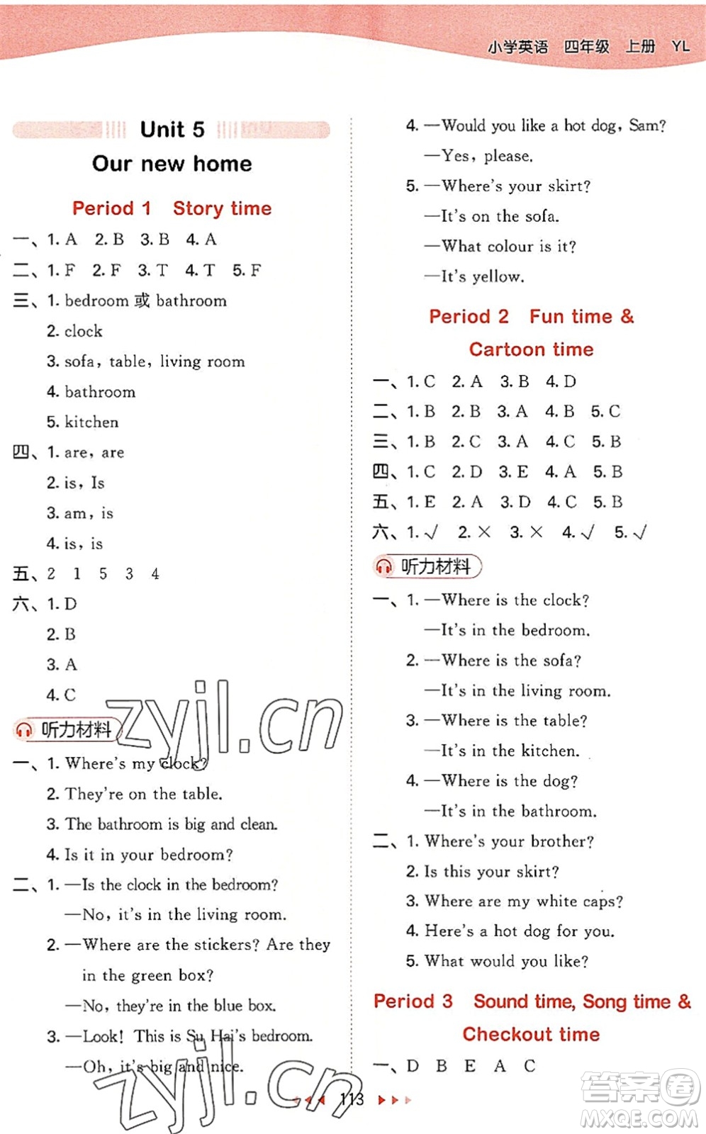 教育科學(xué)出版社2022秋季53天天練四年級(jí)英語(yǔ)上冊(cè)YL譯林版答案