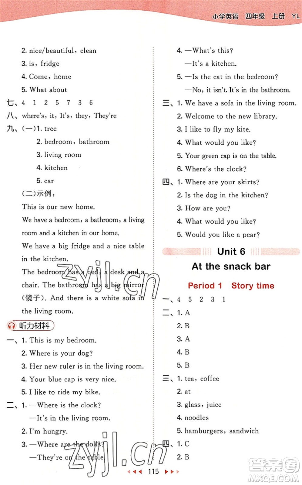 教育科學(xué)出版社2022秋季53天天練四年級(jí)英語(yǔ)上冊(cè)YL譯林版答案