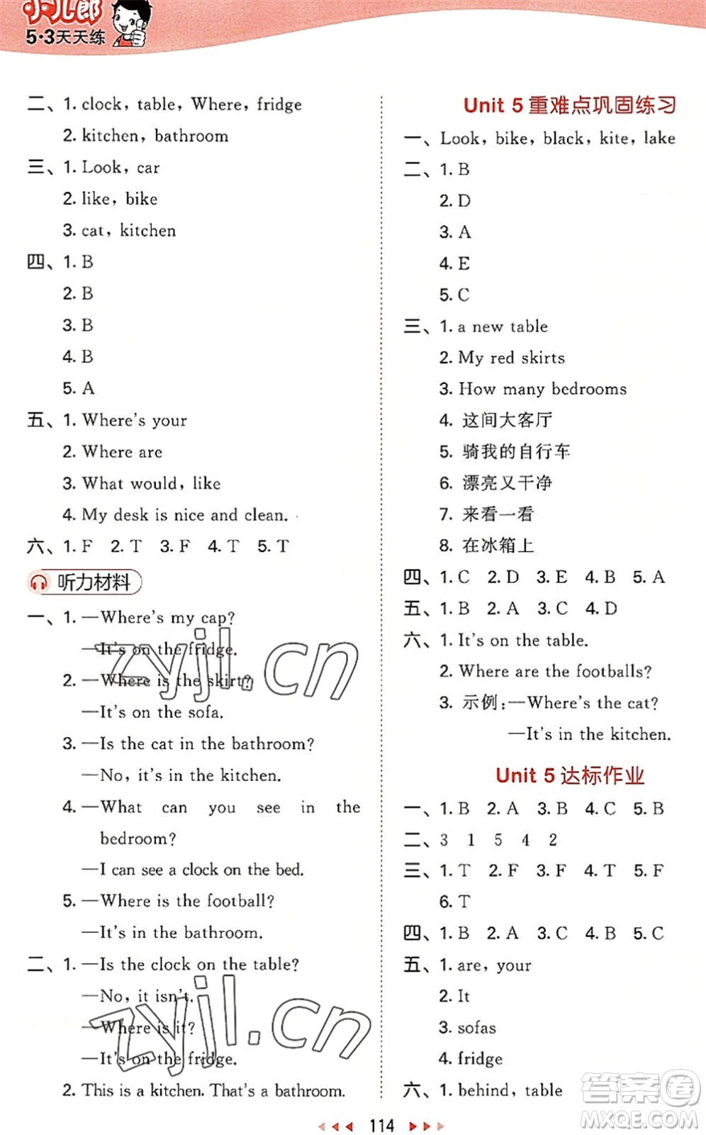 教育科學(xué)出版社2022秋季53天天練四年級(jí)英語(yǔ)上冊(cè)YL譯林版答案