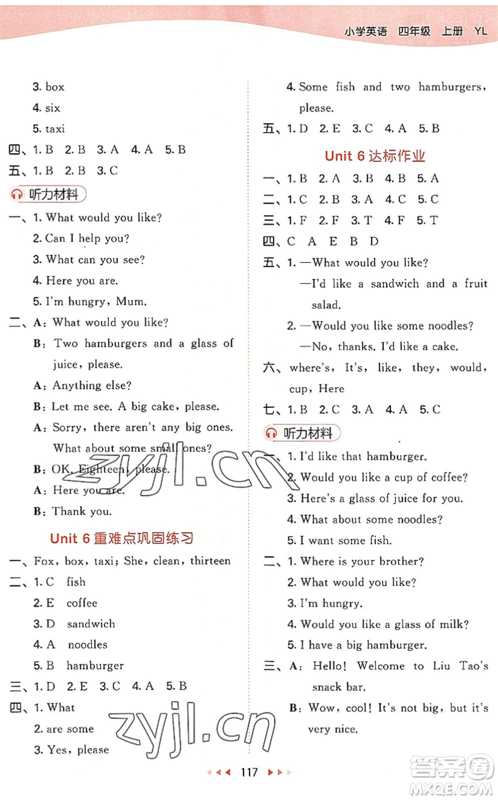 教育科學(xué)出版社2022秋季53天天練四年級(jí)英語(yǔ)上冊(cè)YL譯林版答案