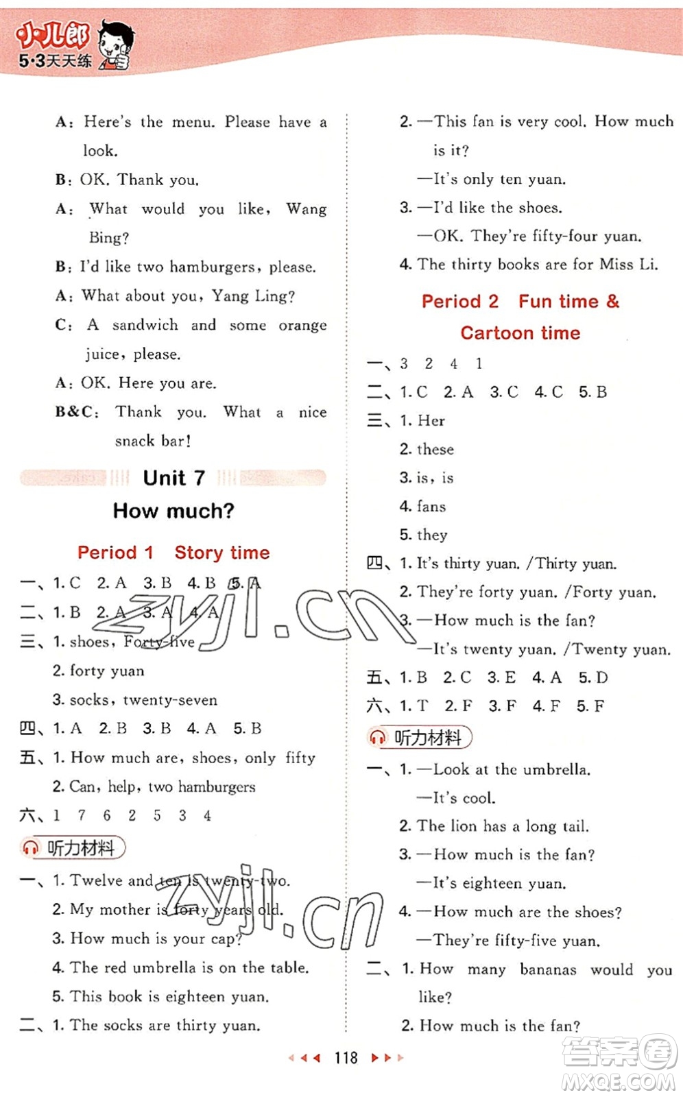 教育科學(xué)出版社2022秋季53天天練四年級(jí)英語(yǔ)上冊(cè)YL譯林版答案