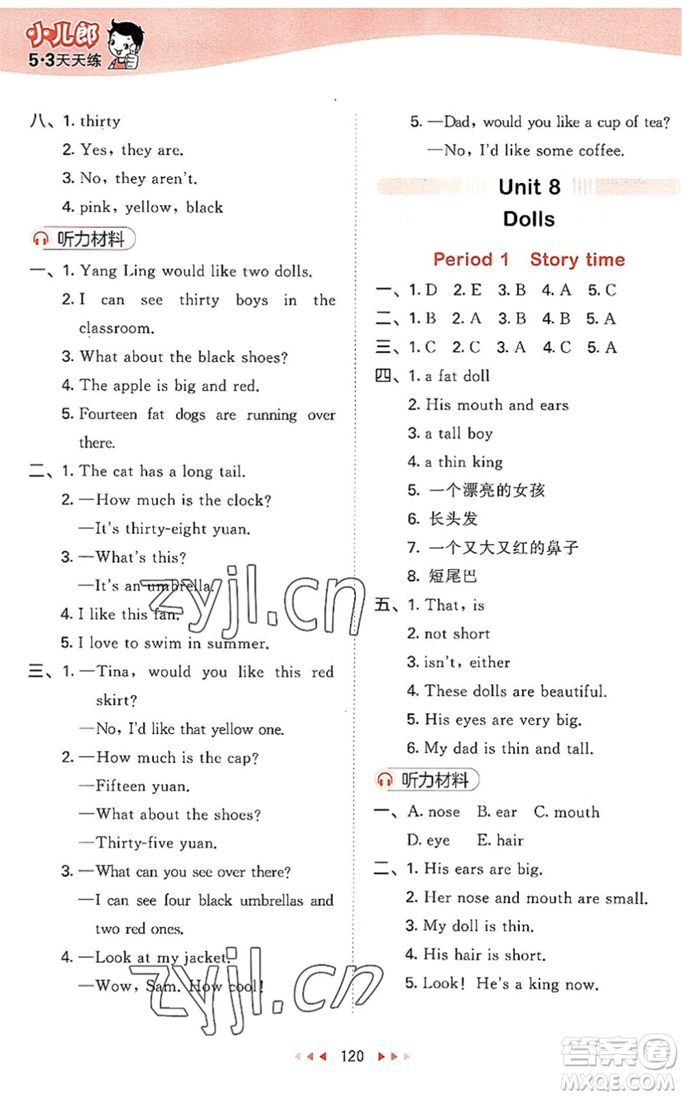 教育科學(xué)出版社2022秋季53天天練四年級(jí)英語(yǔ)上冊(cè)YL譯林版答案