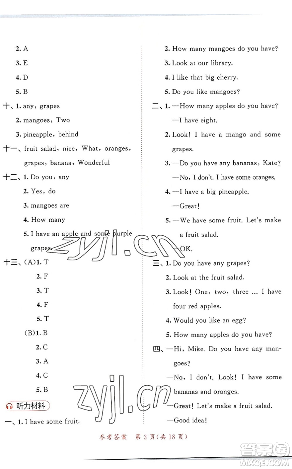 教育科學(xué)出版社2022秋季53天天練四年級(jí)英語(yǔ)上冊(cè)YL譯林版答案