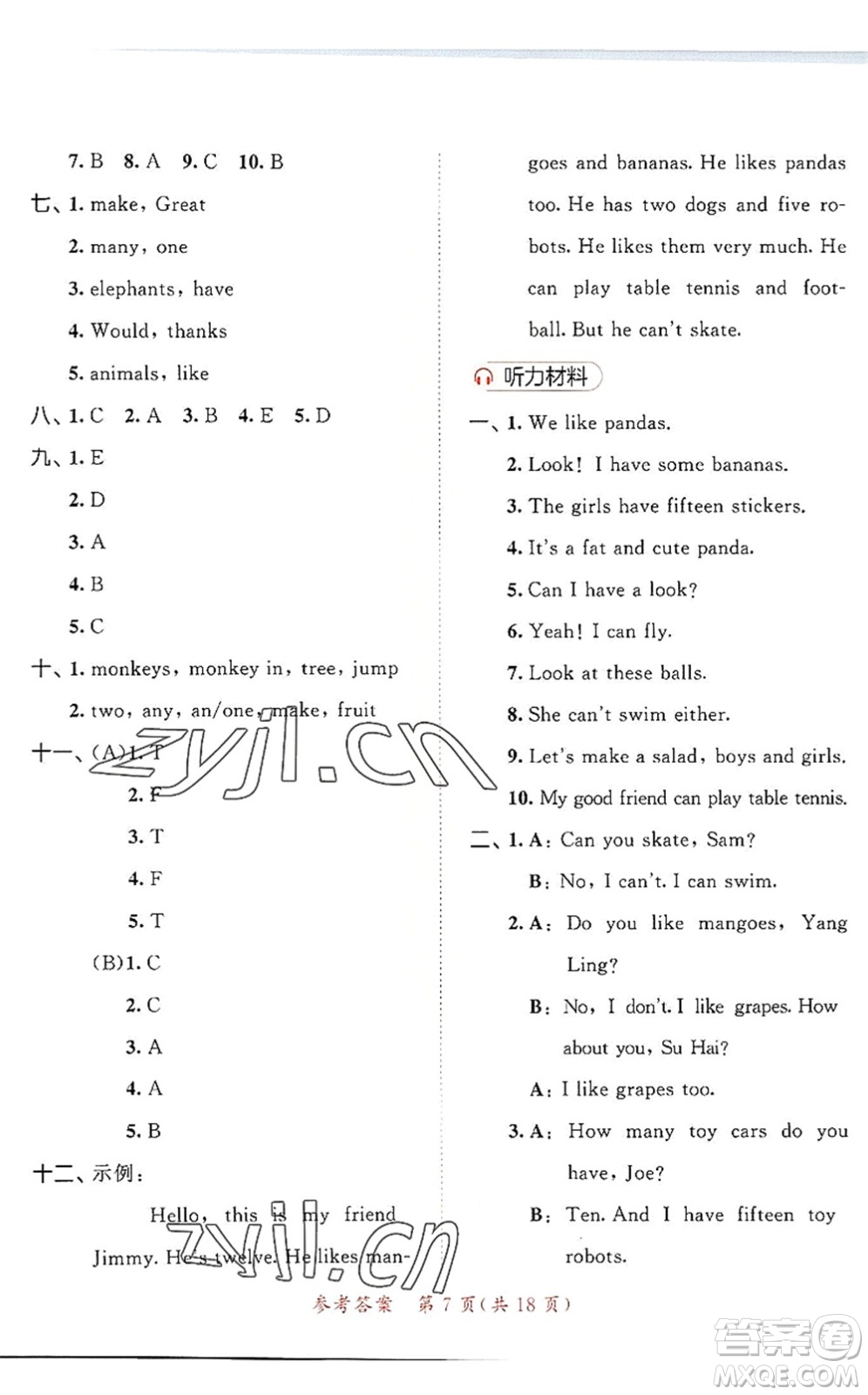 教育科學(xué)出版社2022秋季53天天練四年級(jí)英語(yǔ)上冊(cè)YL譯林版答案