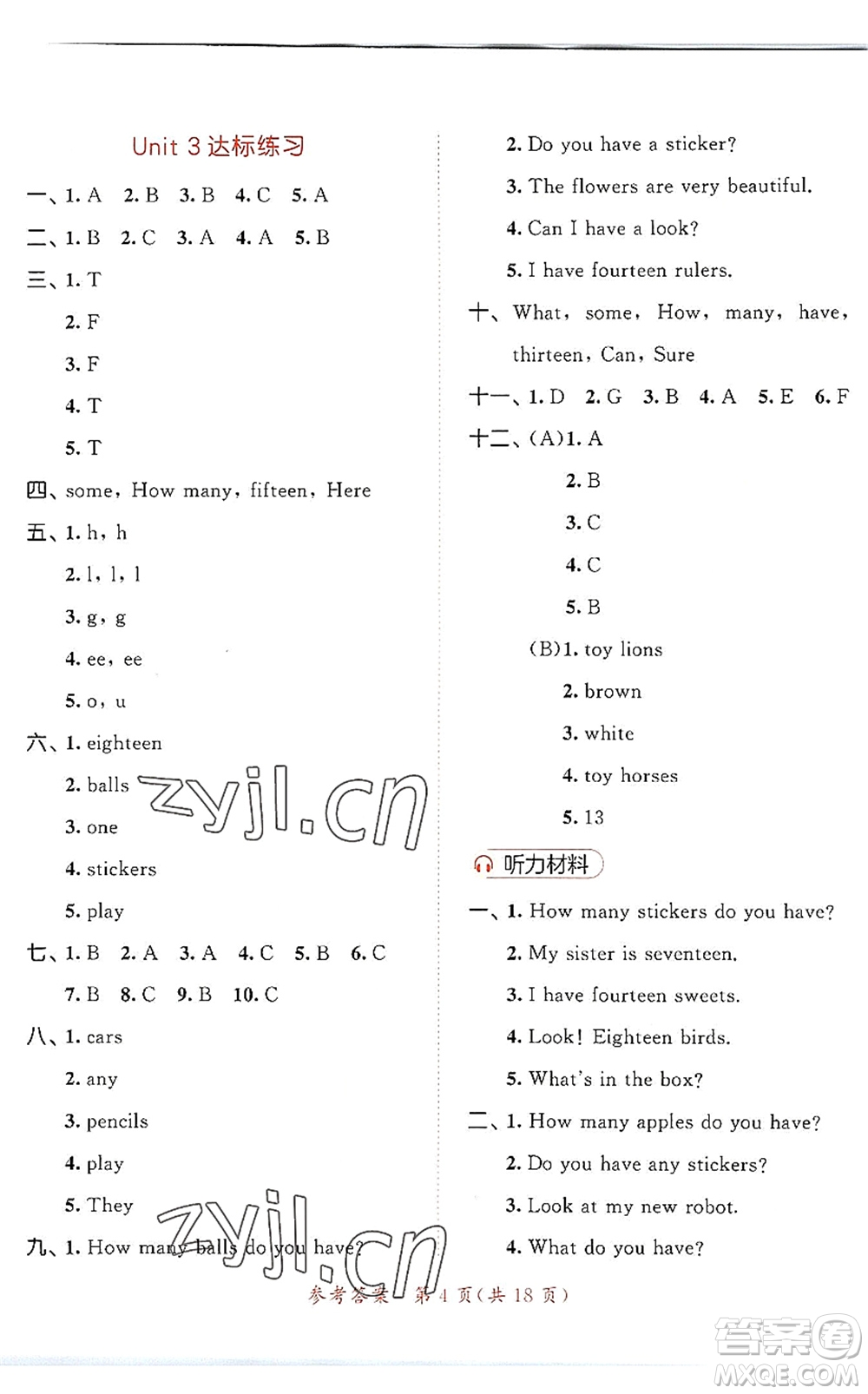 教育科學(xué)出版社2022秋季53天天練四年級(jí)英語(yǔ)上冊(cè)YL譯林版答案