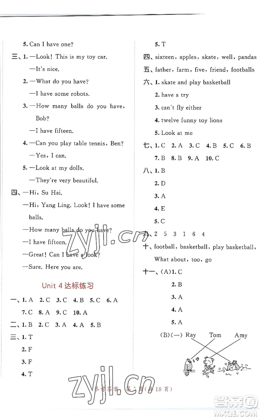 教育科學(xué)出版社2022秋季53天天練四年級(jí)英語(yǔ)上冊(cè)YL譯林版答案