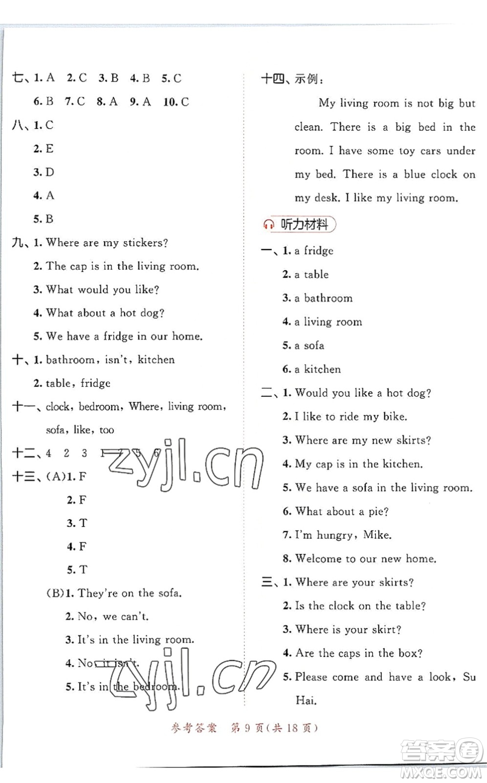 教育科學(xué)出版社2022秋季53天天練四年級(jí)英語(yǔ)上冊(cè)YL譯林版答案