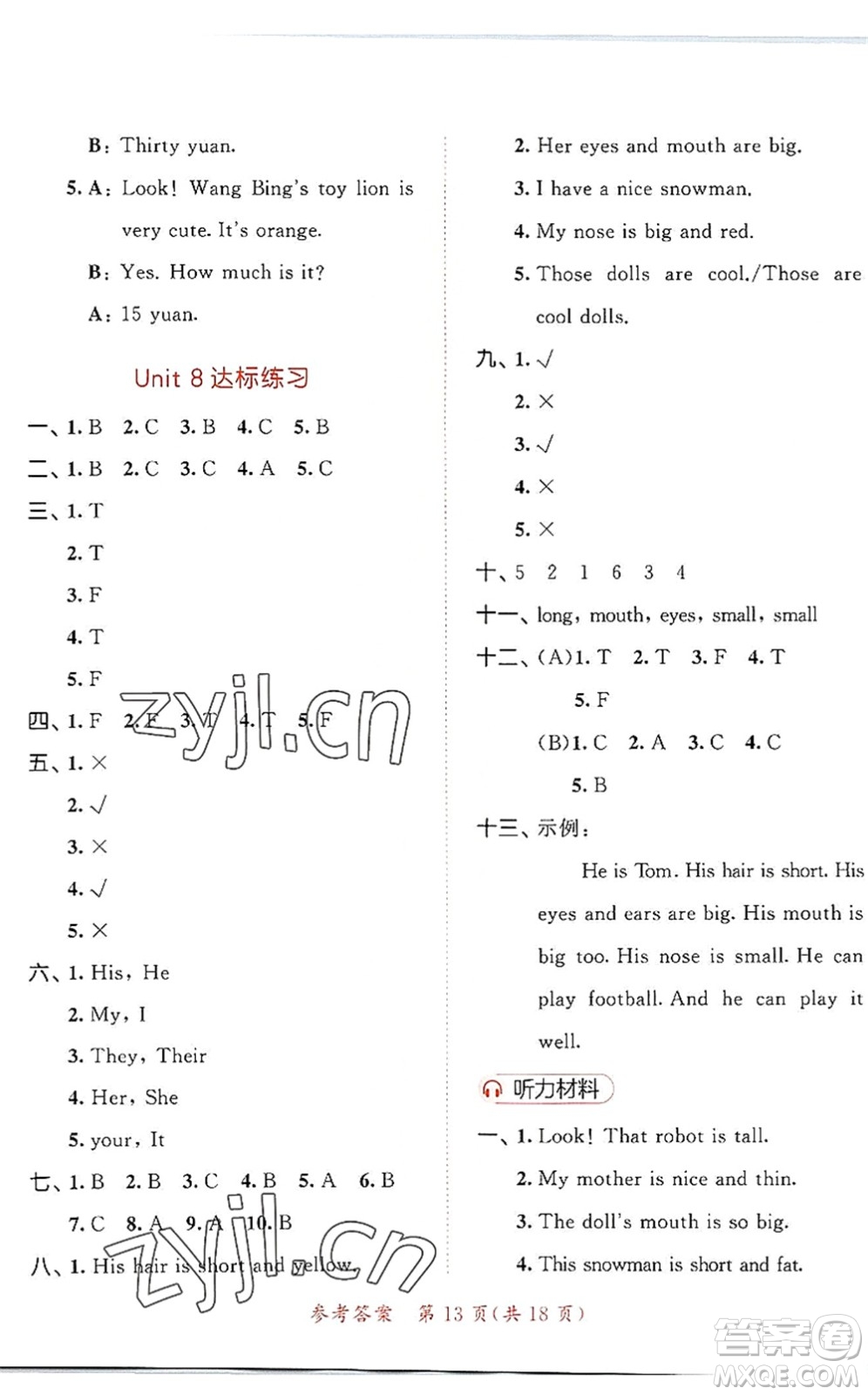 教育科學(xué)出版社2022秋季53天天練四年級(jí)英語(yǔ)上冊(cè)YL譯林版答案