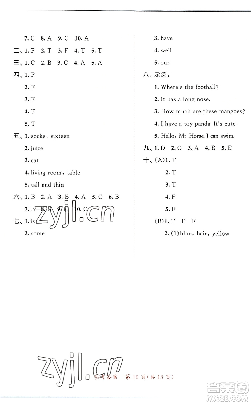 教育科學(xué)出版社2022秋季53天天練四年級(jí)英語(yǔ)上冊(cè)YL譯林版答案