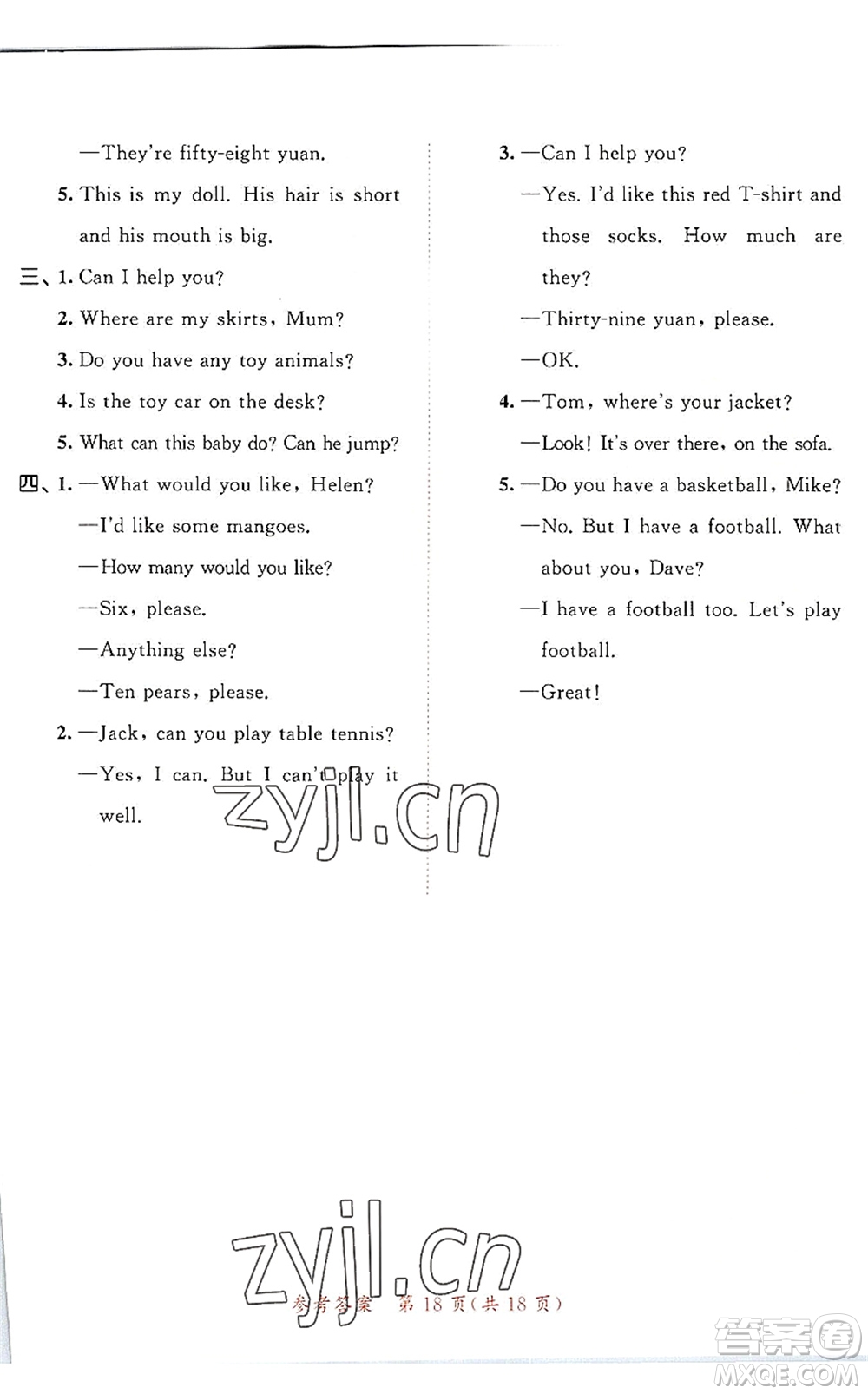 教育科學(xué)出版社2022秋季53天天練四年級(jí)英語(yǔ)上冊(cè)YL譯林版答案