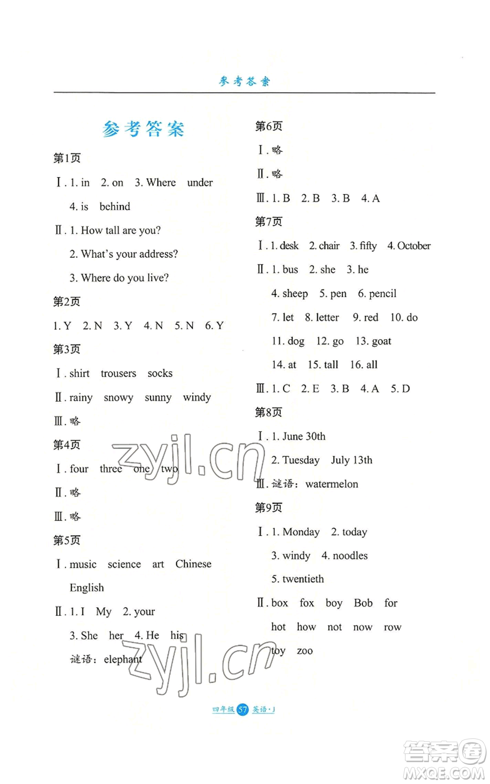 河北少年兒童出版社2022假期生活三年級起點(diǎn)四年級暑假英語冀教版參考答案