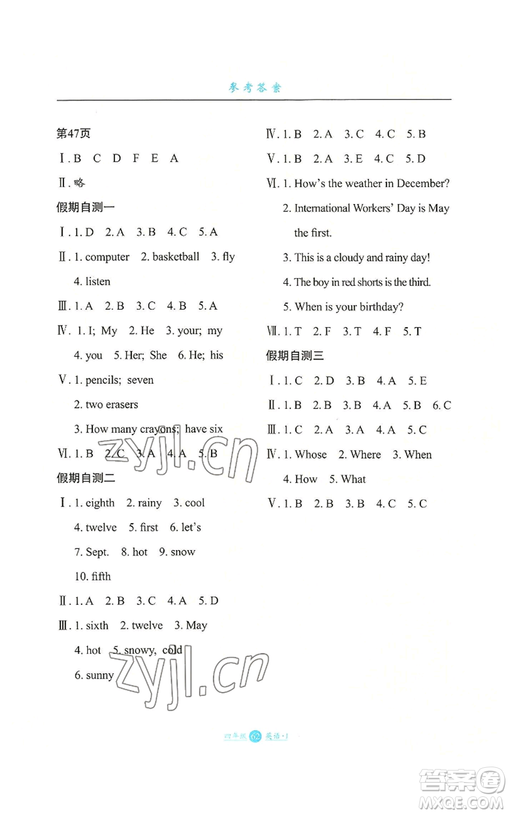 河北少年兒童出版社2022假期生活三年級起點(diǎn)四年級暑假英語冀教版參考答案