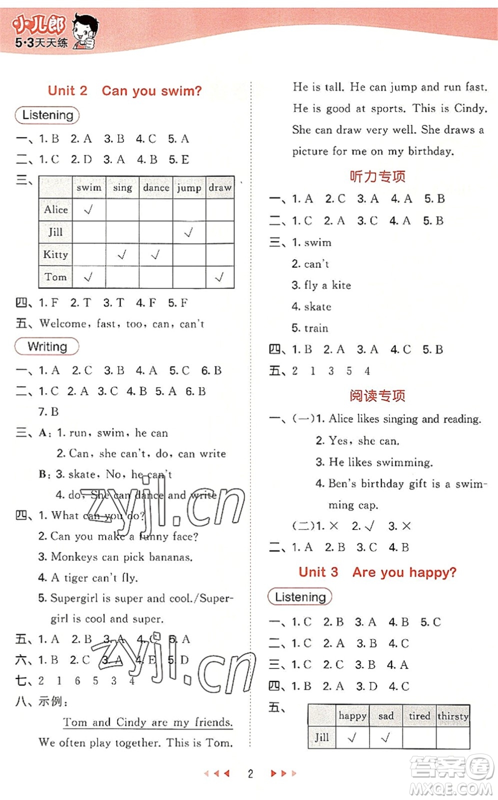 教育科學(xué)出版社2022秋季53天天練四年級(jí)英語上冊(cè)HN滬教牛津版答案