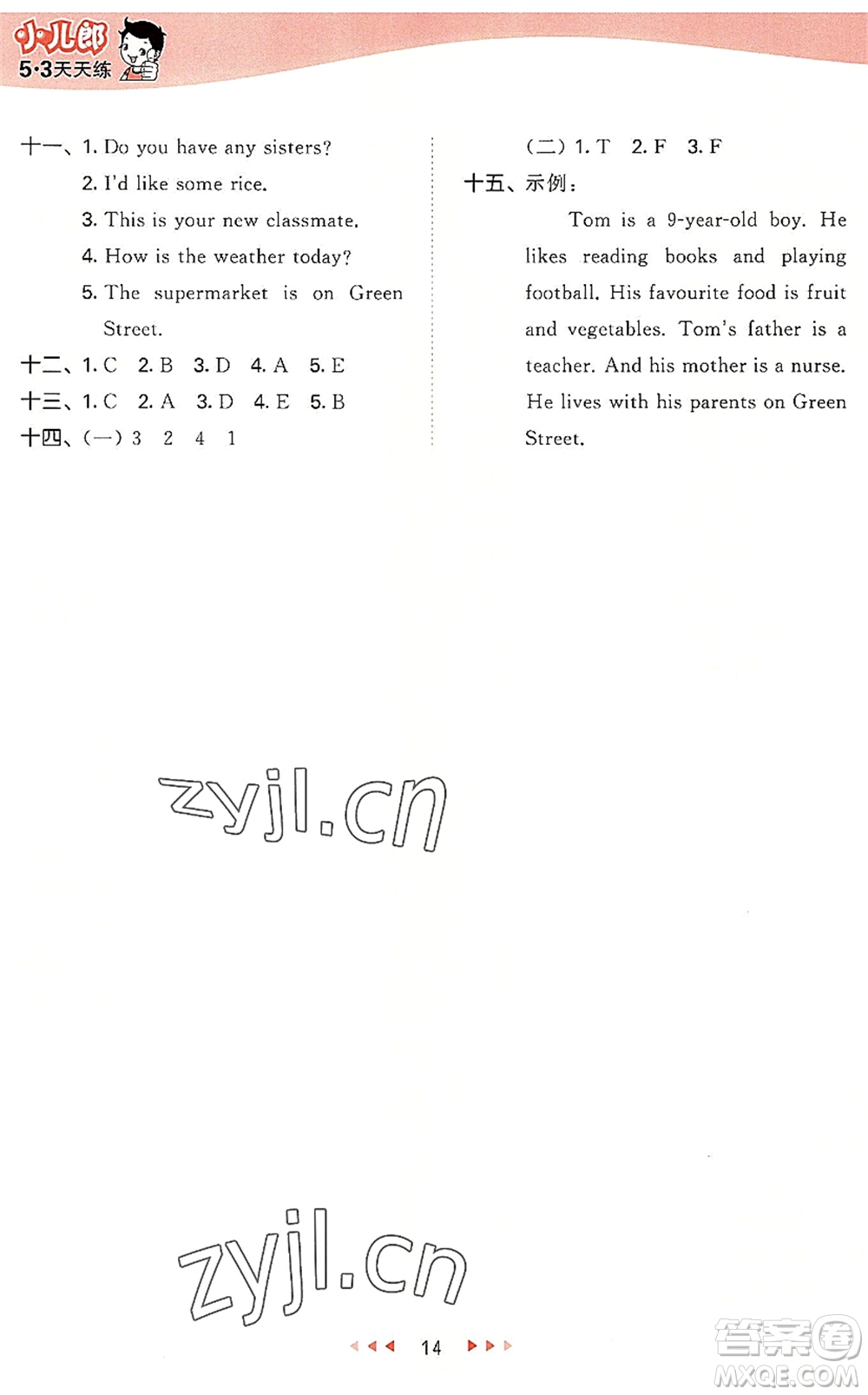 教育科學(xué)出版社2022秋季53天天練四年級(jí)英語上冊(cè)HN滬教牛津版答案