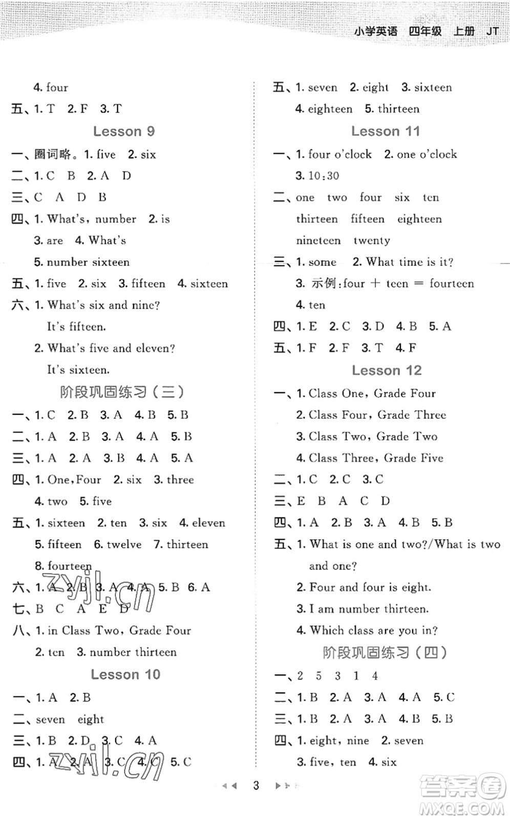 教育科學出版社2022秋季53天天練四年級英語上冊JT人教精通版答案