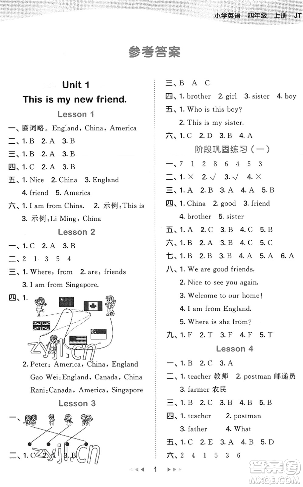 教育科學出版社2022秋季53天天練四年級英語上冊JT人教精通版答案