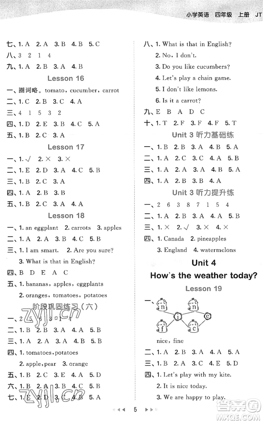 教育科學出版社2022秋季53天天練四年級英語上冊JT人教精通版答案