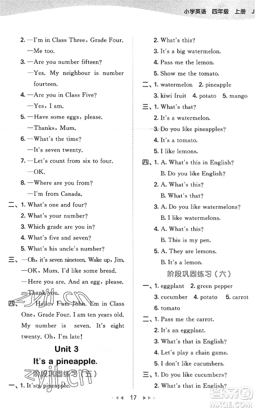 教育科學出版社2022秋季53天天練四年級英語上冊JT人教精通版答案