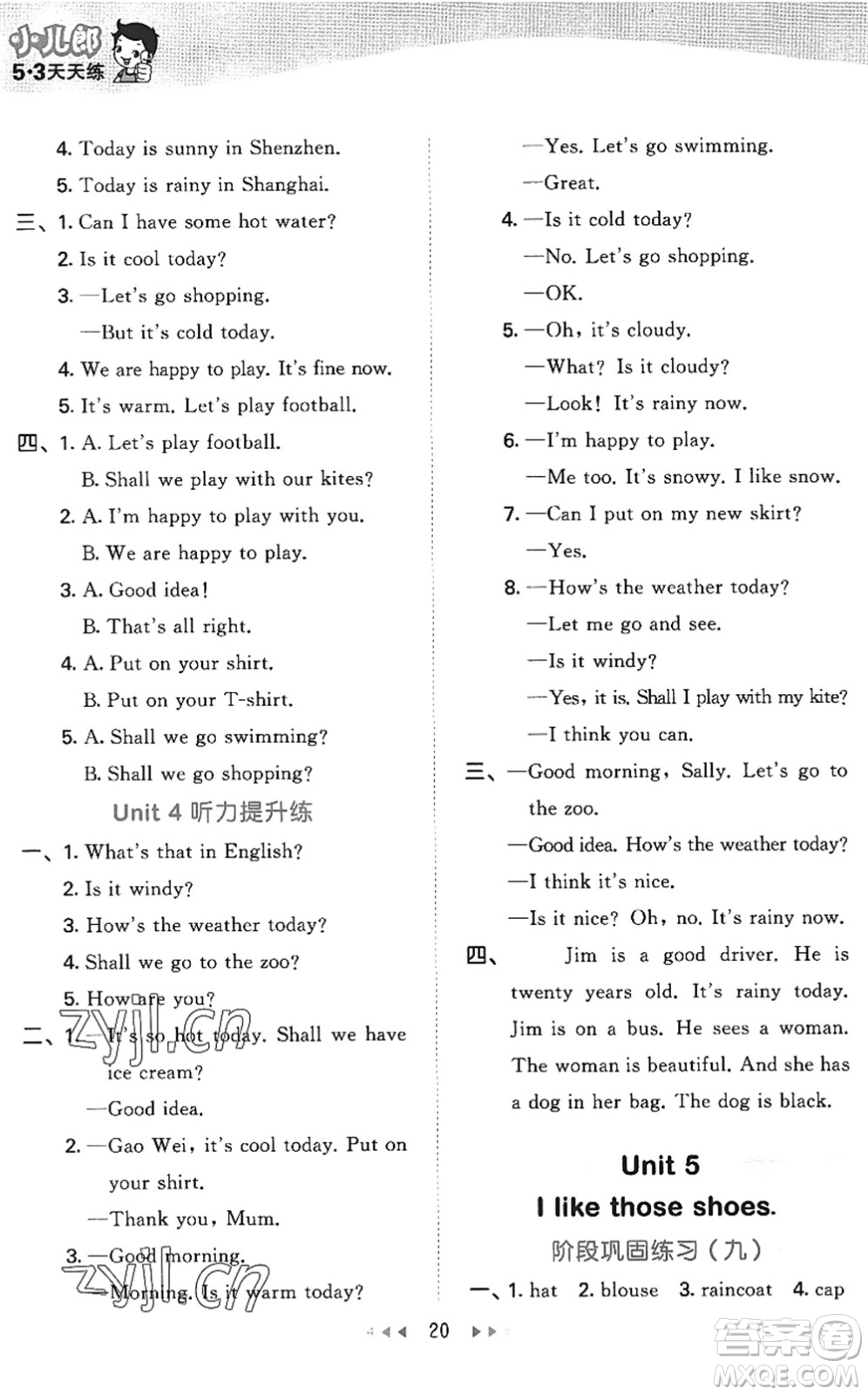 教育科學出版社2022秋季53天天練四年級英語上冊JT人教精通版答案