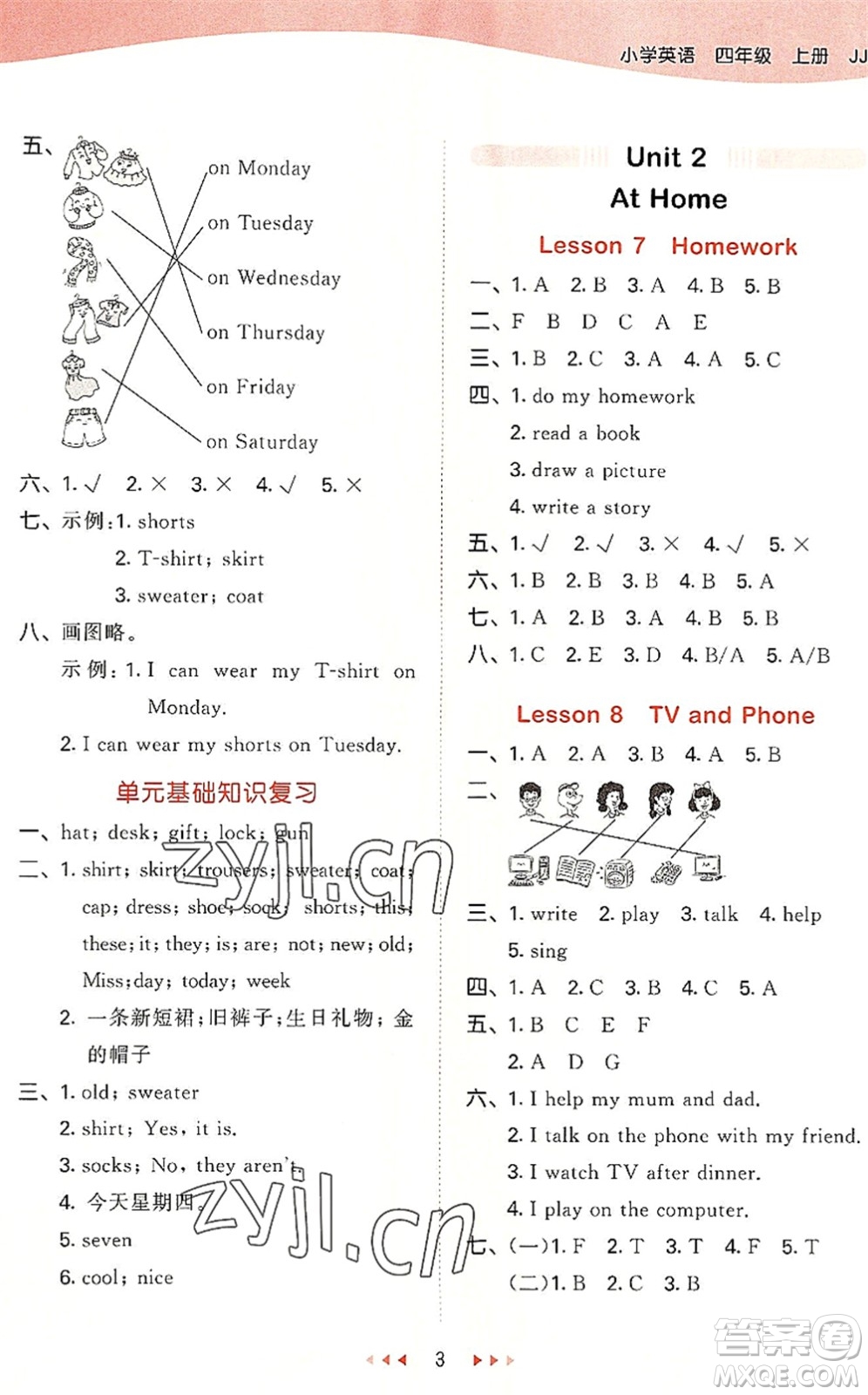 西安出版社2022秋季53天天練四年級英語上冊JJ冀教版答案