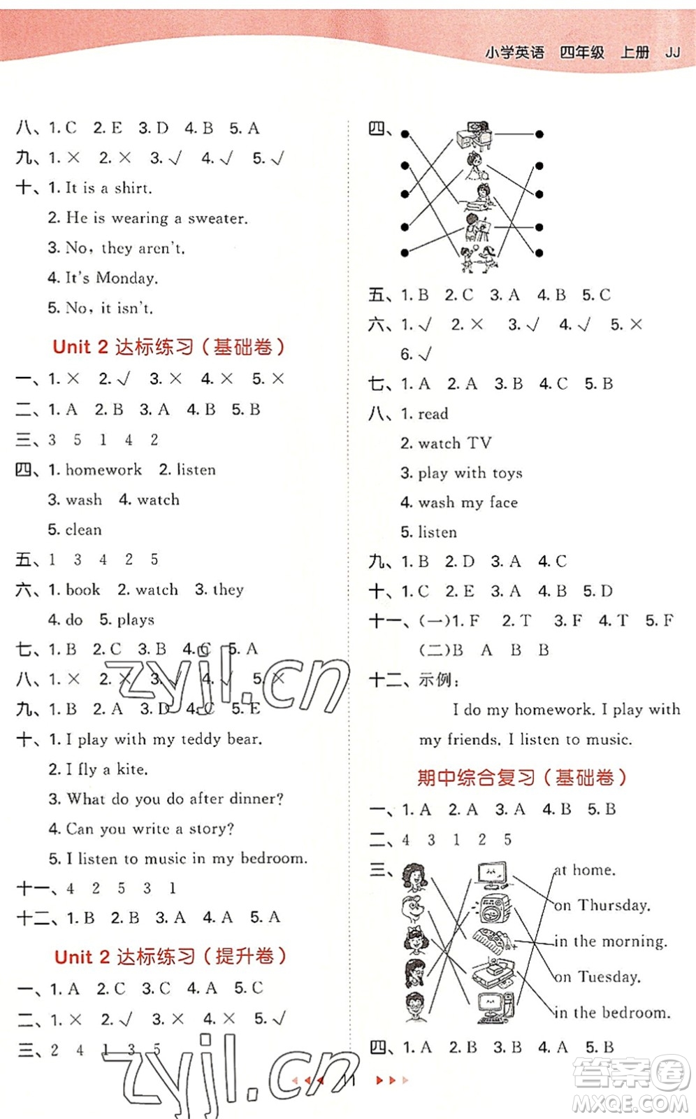 西安出版社2022秋季53天天練四年級英語上冊JJ冀教版答案