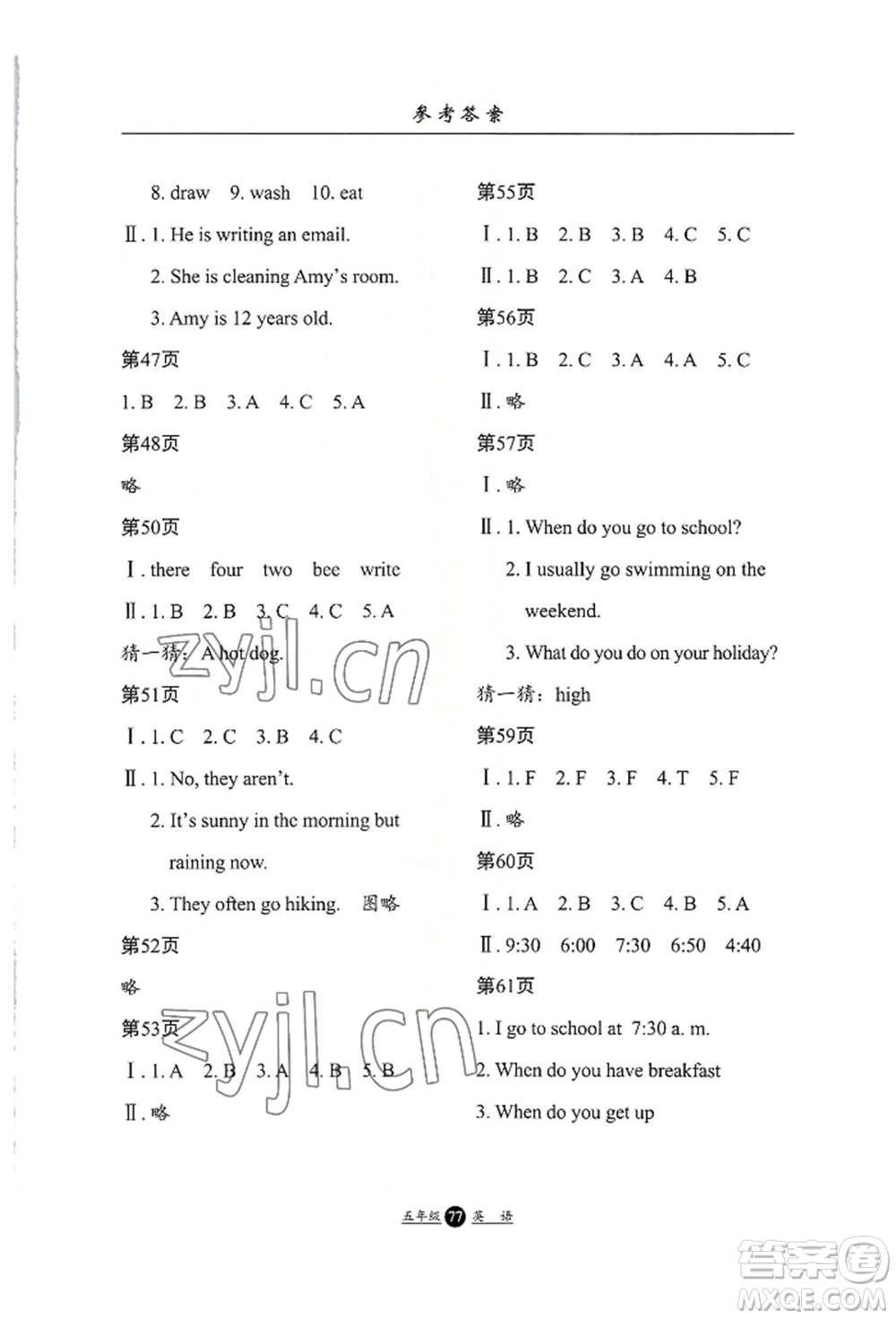 河北人民出版社2022假期生活五年級(jí)暑假英語人教版參考答案