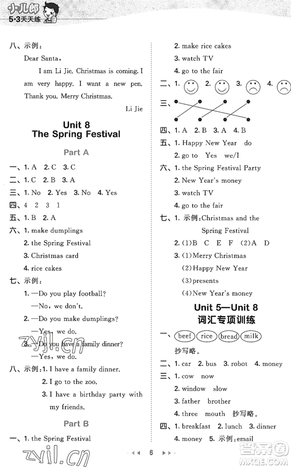 首都師范大學(xué)出版社2022秋季53天天練四年級英語上冊MJ閩教版答案