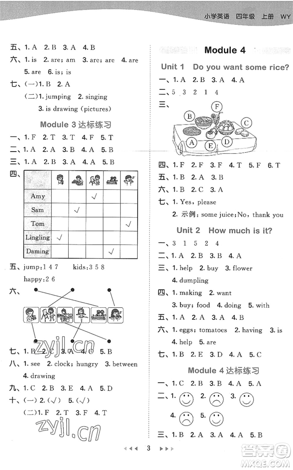 地質(zhì)出版社2022秋季53天天練四年級(jí)英語(yǔ)上冊(cè)WY外研版答案